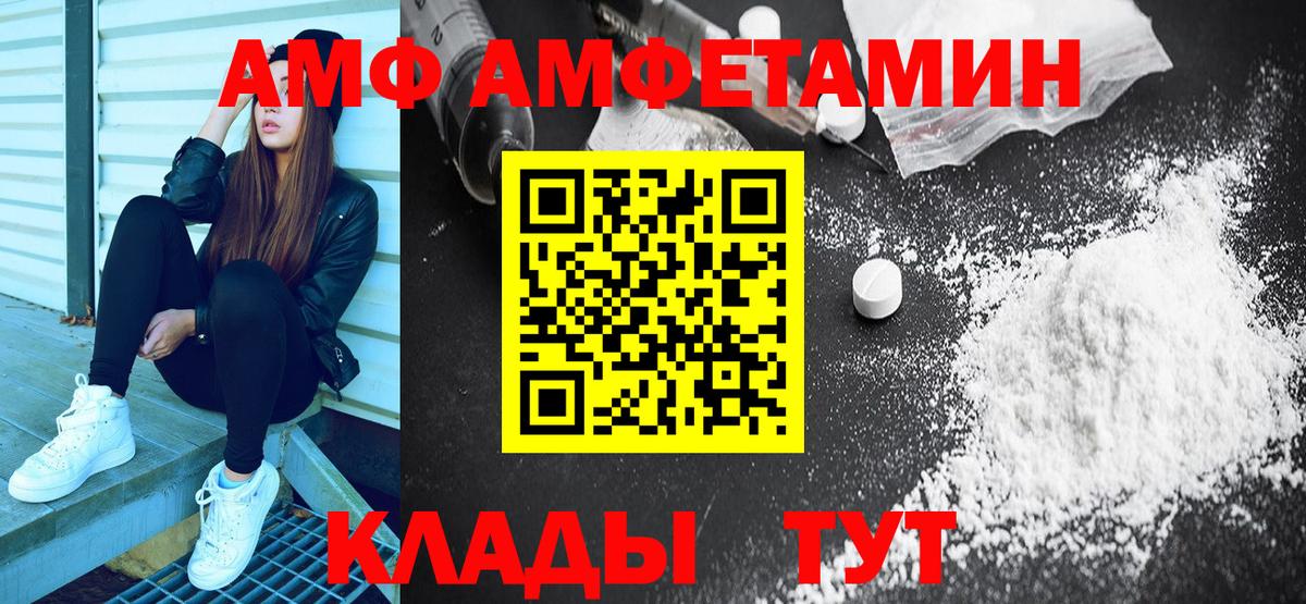 Amphetamine  Вход с VPN  Ефремов  АМФЕТАМИН Premium  Амфетамин 