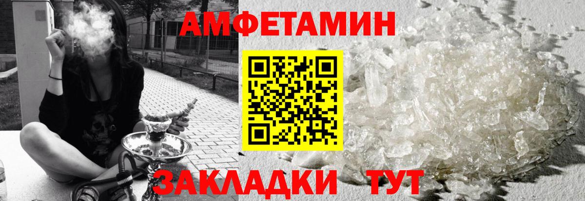 Amphetamine Розовый Ефремов