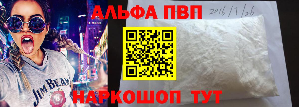 A-PVP СК Ефремов