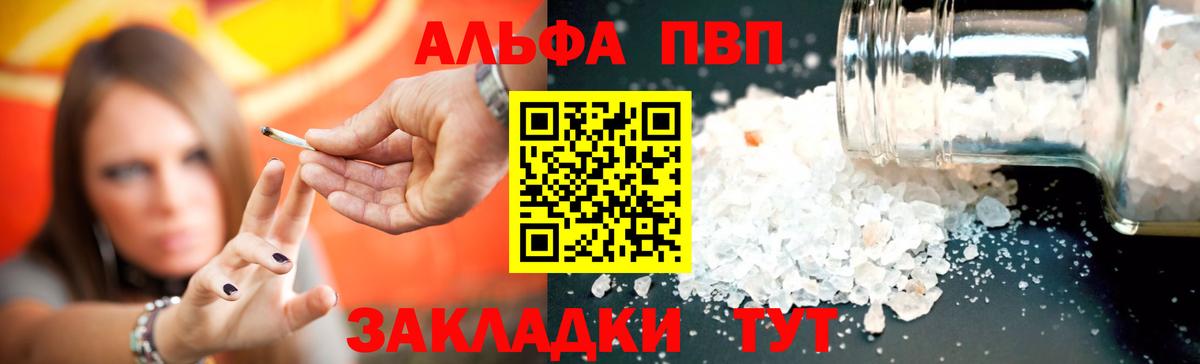 Ефремов  Alpha-PVP мука  APVP СК КРИС  Вход с VPN  Alfa_PVP Crystall 