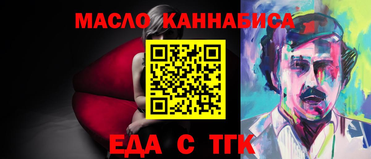 Ефремов  Cannafood марихуана  Вход с VPN 