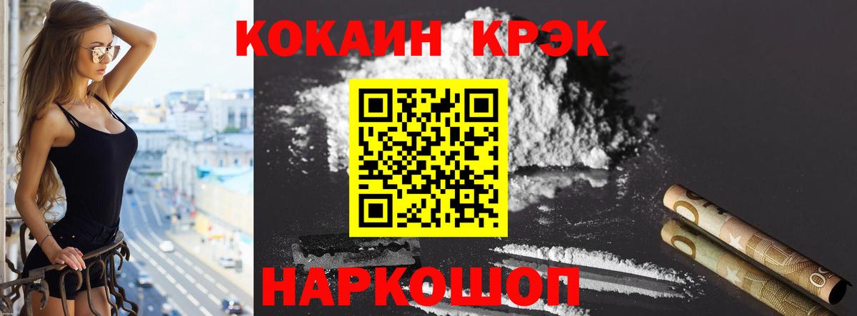 КОКАИН Перу  Вход с VPN  КОКАИН  Ефремов  Cocaine FishScale 