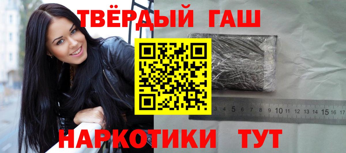 ГАШИШ hashish  Вход с VPN  Ефремов  ГАШИШ  купить наркотики цена  Гашиш Cannabis 