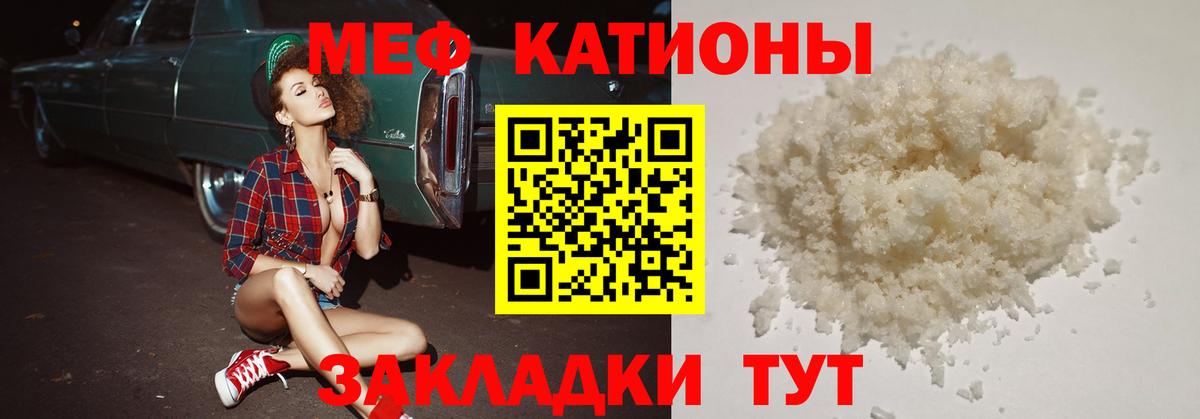 МЯУ-МЯУ  Вход с VPN  Ефремов  МЕФ  Мефедрон 4 MMC 