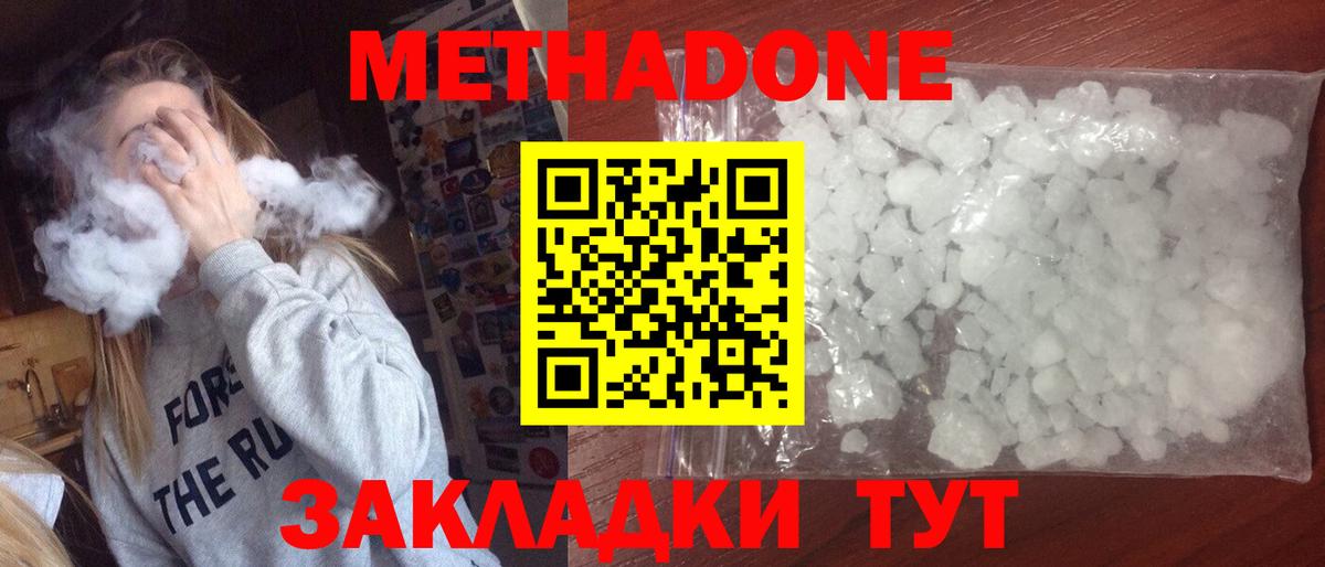 Метадон мёд  дарк нет какой сайт  МЕТАДОН methadone  Ефремов  Вход с VPN 